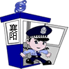 襄陽網(wǎng)絡警察報警平臺